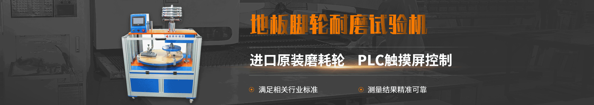 澳騰斯banner 澳騰斯banner