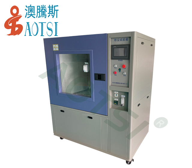 砂塵試驗(yàn)箱