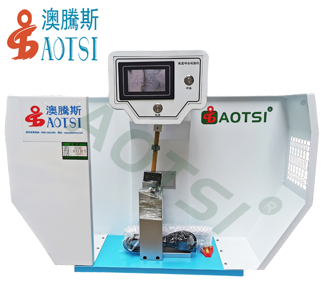 擺錘沖擊試驗(yàn)機(jī)