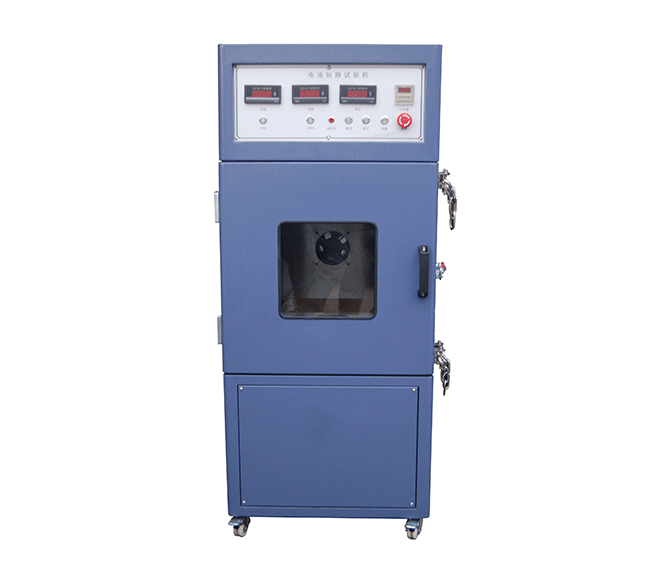 電池短路試驗機(jī)