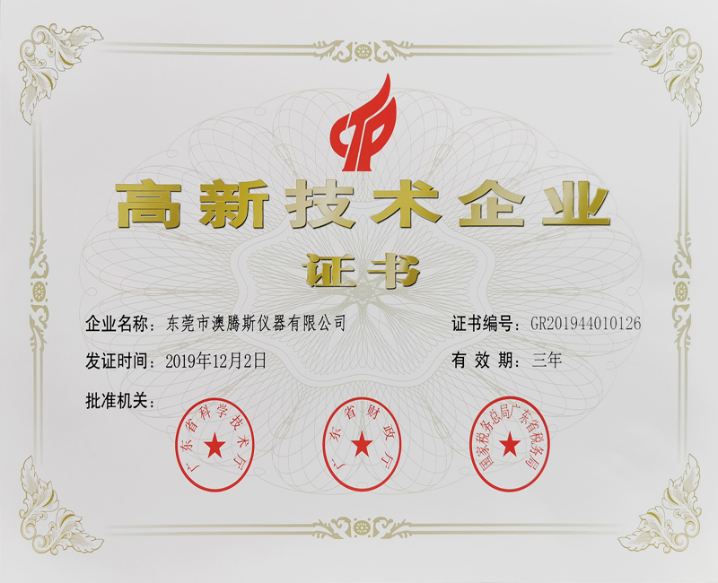 鹽霧霧氣凈化箱、鹽霧廢氣處理箱、軍標(biāo)鹽霧箱、酸性大氣試驗箱