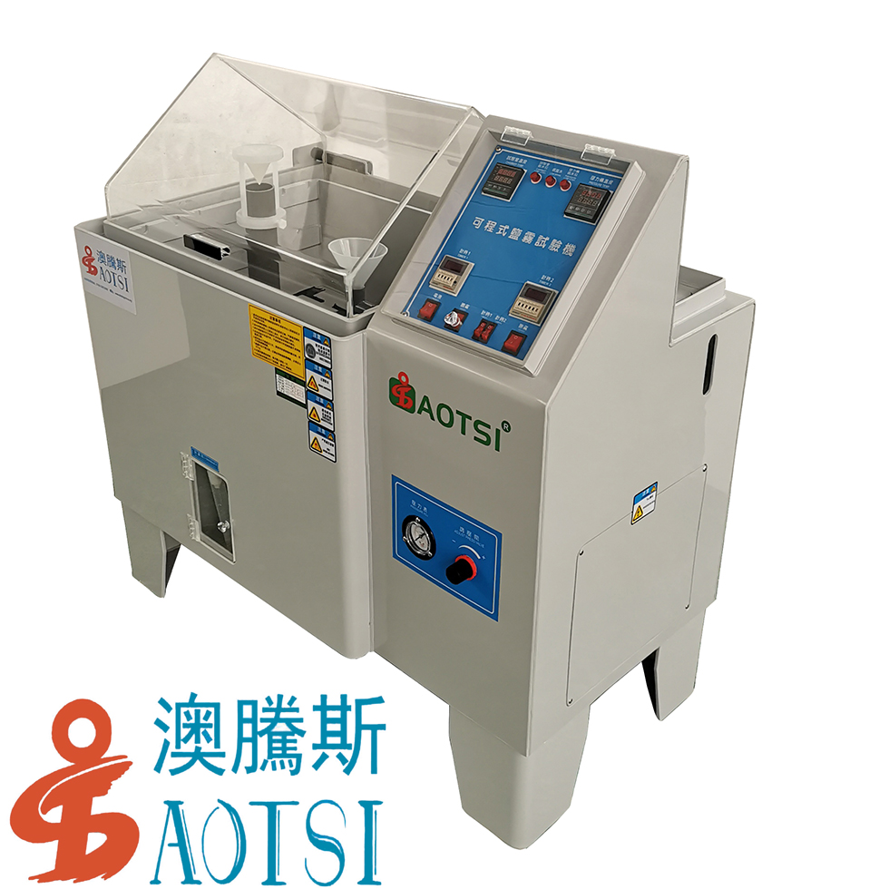 AOTSI鹽霧試驗(yàn)箱 AOTSI鹽霧試驗(yàn)箱