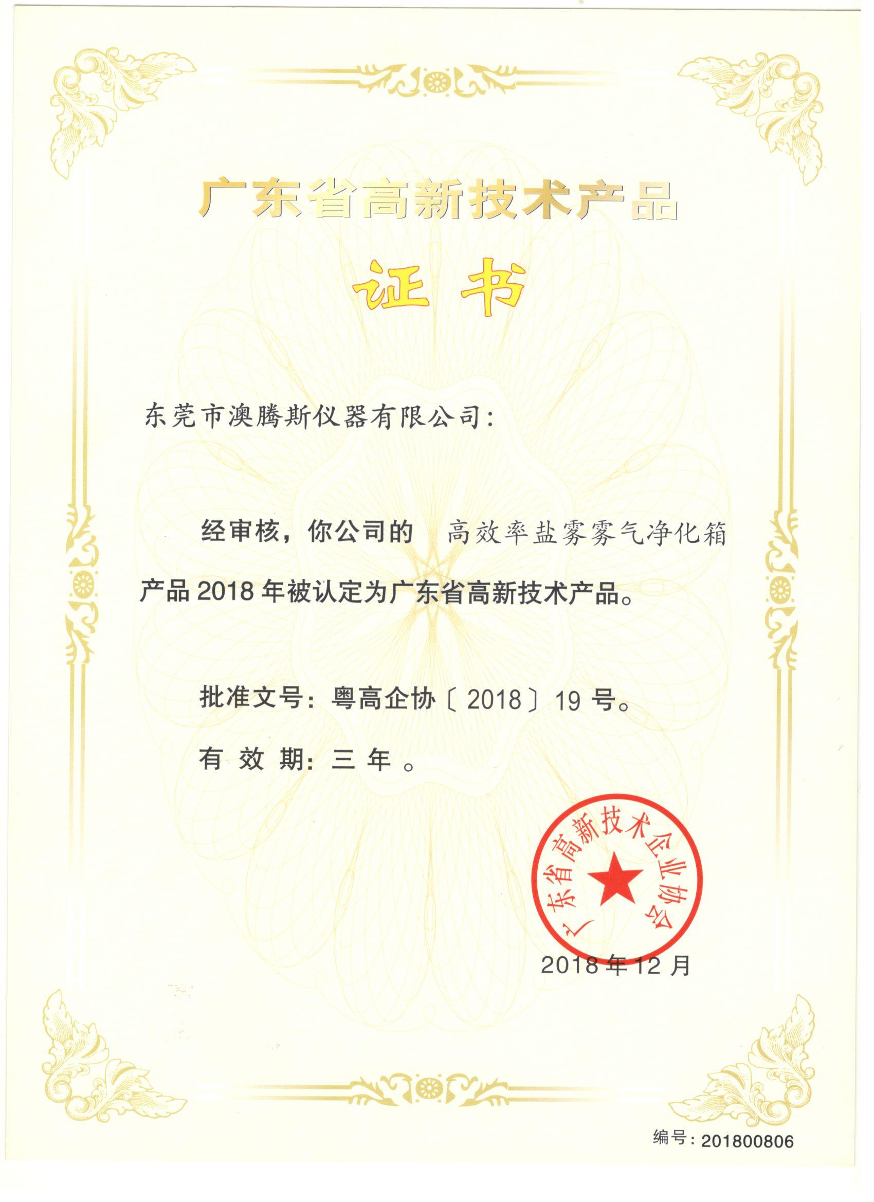 認(rèn)定證書 認(rèn)定證書