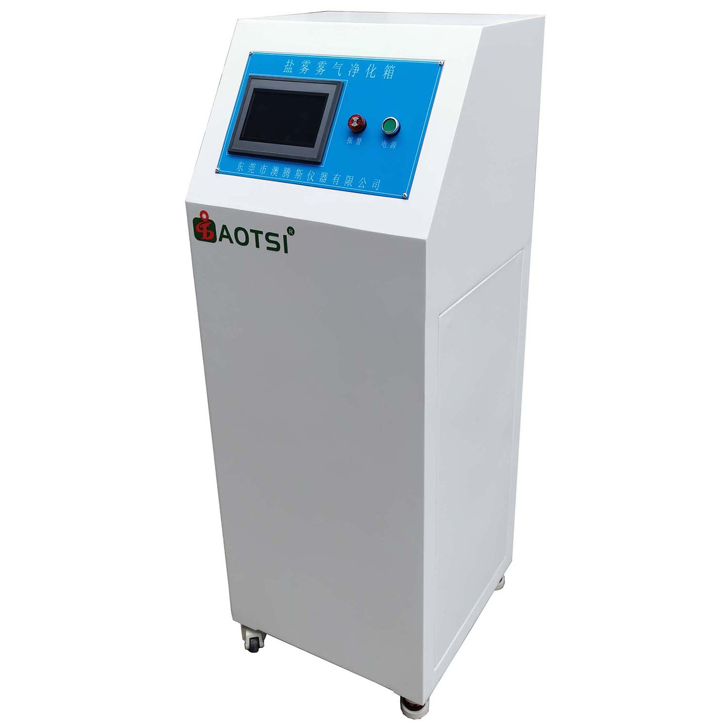 鹽霧霧氣凈化箱 鹽霧霧氣凈化箱