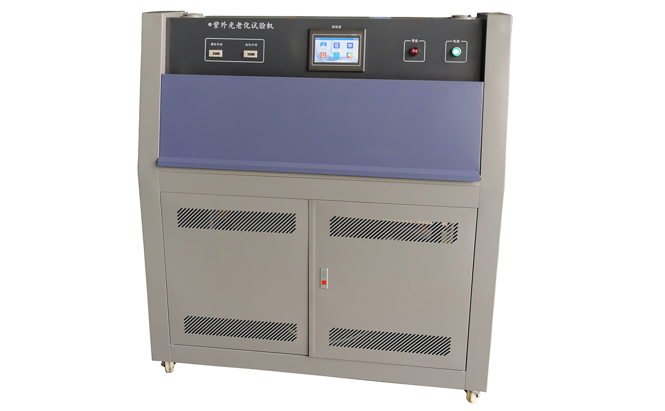 UV紫外光老化試驗機