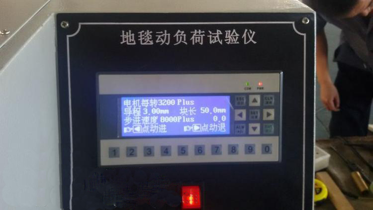 地毯動態(tài)負(fù)載測試儀 地毯動態(tài)負(fù)載測試儀