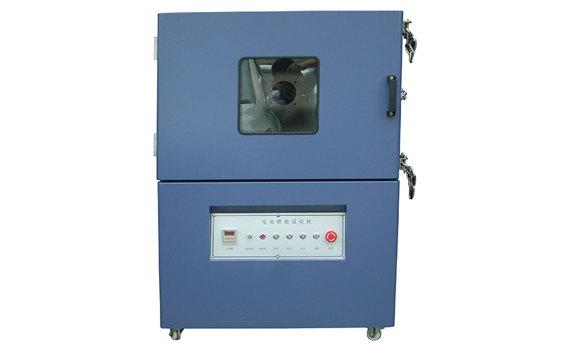 電池燃燒試驗(yàn)機(jī) 電池燃燒試驗(yàn)機(jī)