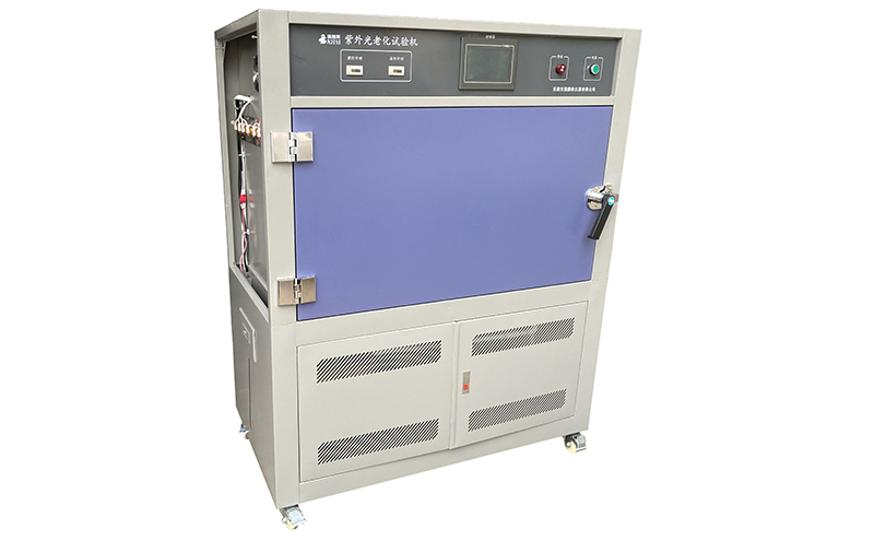 紫外老化試驗箱 紫外老化試驗箱