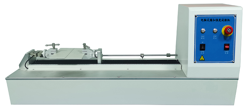電腦式鎖扣強(qiáng)度試驗(yàn)機(jī) 電腦式鎖扣強(qiáng)度試驗(yàn)機(jī)