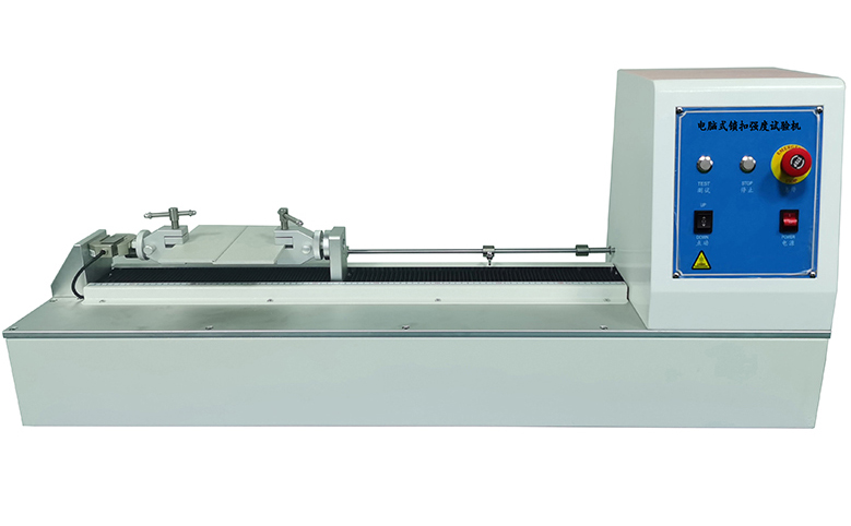 電腦式鎖扣強度試驗機