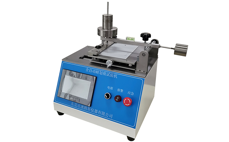 抗劃傷測試機 抗劃傷測試機